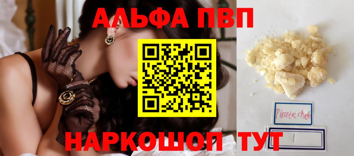 Alfa_PVP крисы CK Краснокаменск
