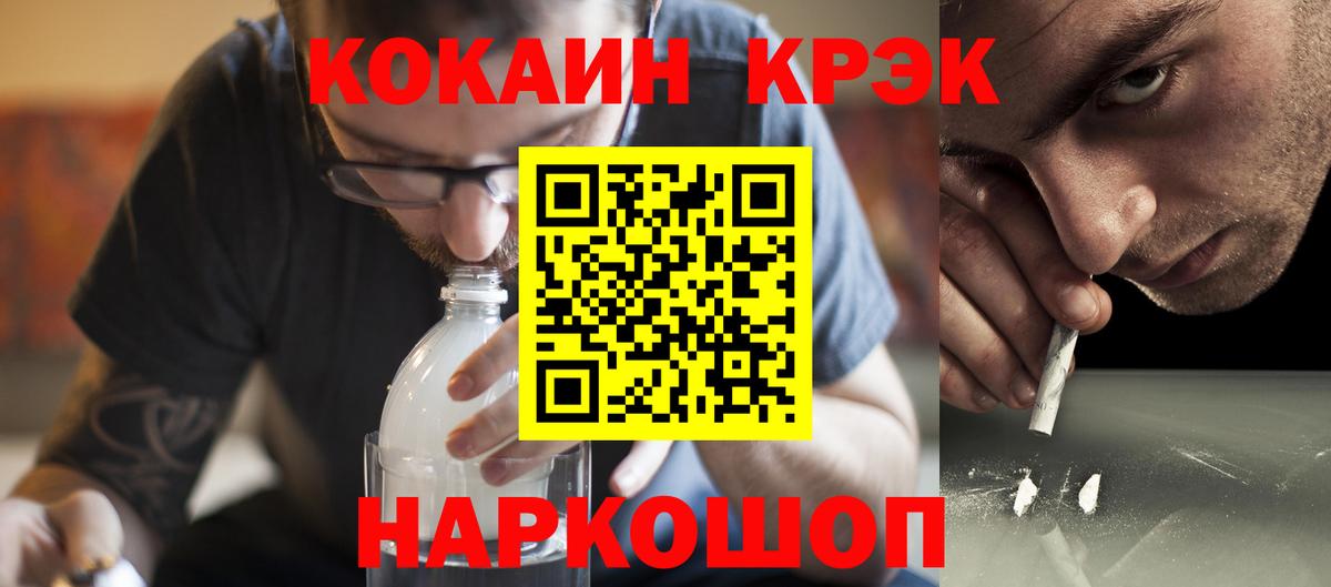 МЕФ кристаллы  Гашиш  МАРИХУАНА  КОКАИН  МДМА  Краснокаменск  Вход с VPN 