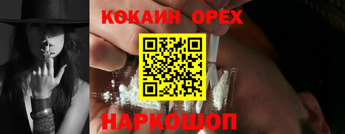 Краснокаменск  Cocaine 99%  COCAIN  Вход с VPN  Cocaine 97% 