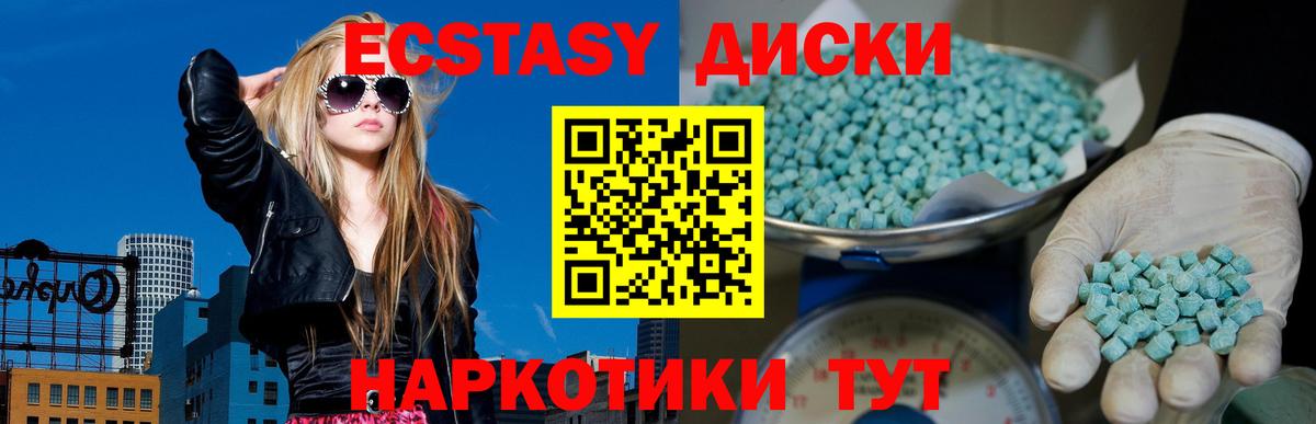 Экстази VHQ Краснокаменск