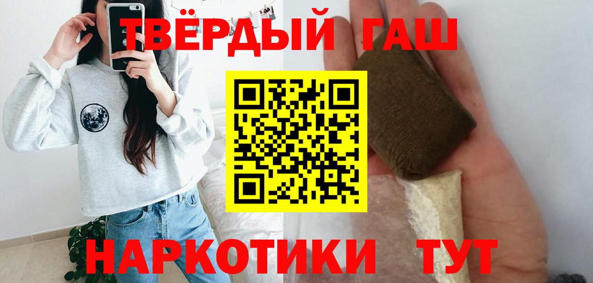 ГАШИШ VHQ  Вход с VPN  Краснокаменск  ГАШИШ убойный 