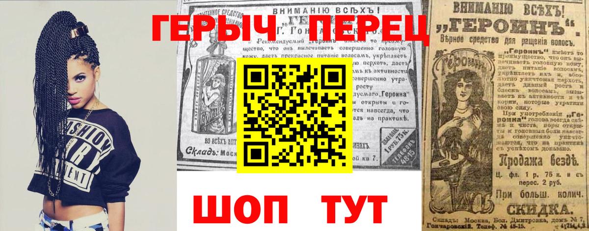 ГЕРОИН гречка Краснокаменск