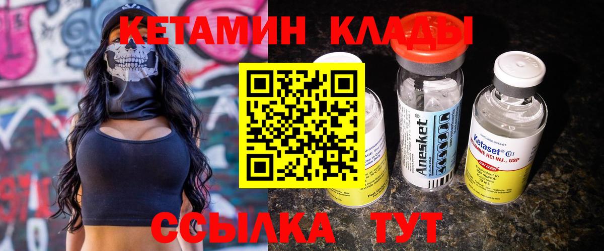 Краснокаменск  КЕТАМИН VHQ  Кетамин VHQ  Вход с VPN 
