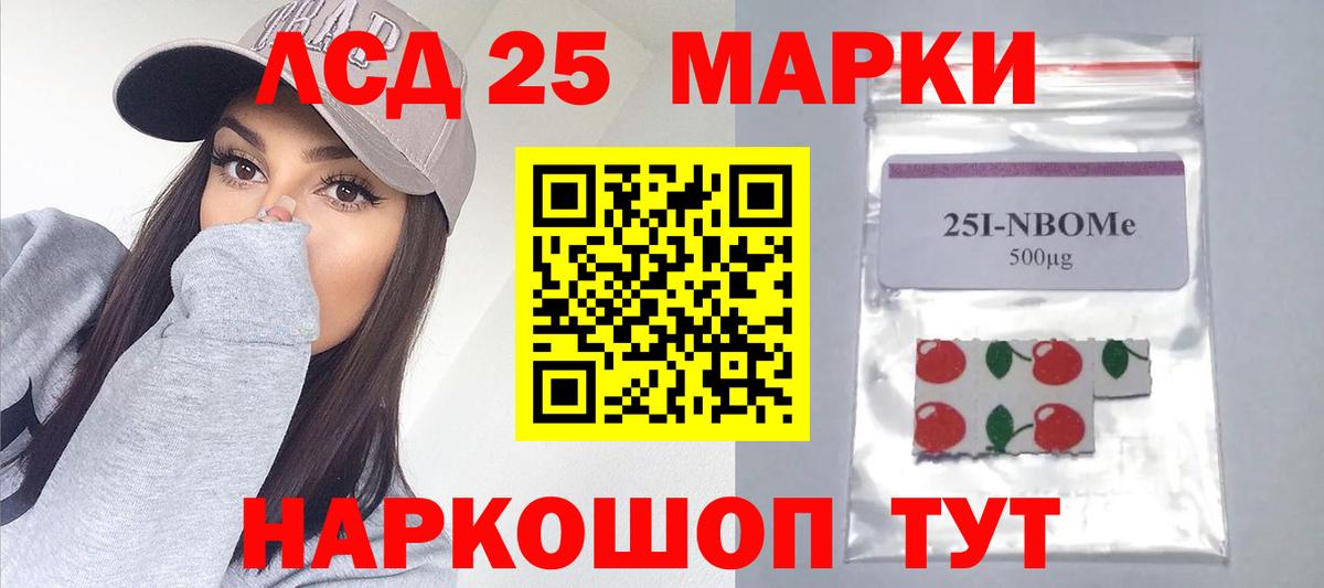 LSD-25 экстази кислота Краснокаменск