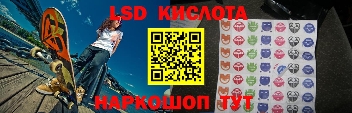LSD-25 экстази кислота  Лсд 25 экстази кислота  Лсд 25 экстази  Вход с VPN  Краснокаменск 