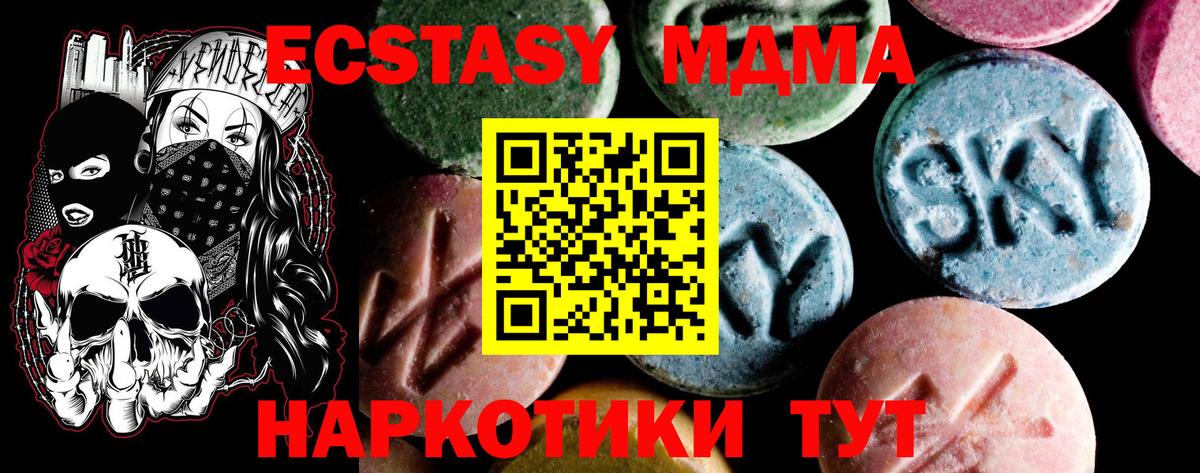 Краснокаменск  MDMA кристаллы  МДМА VHQ  Вход с VPN 