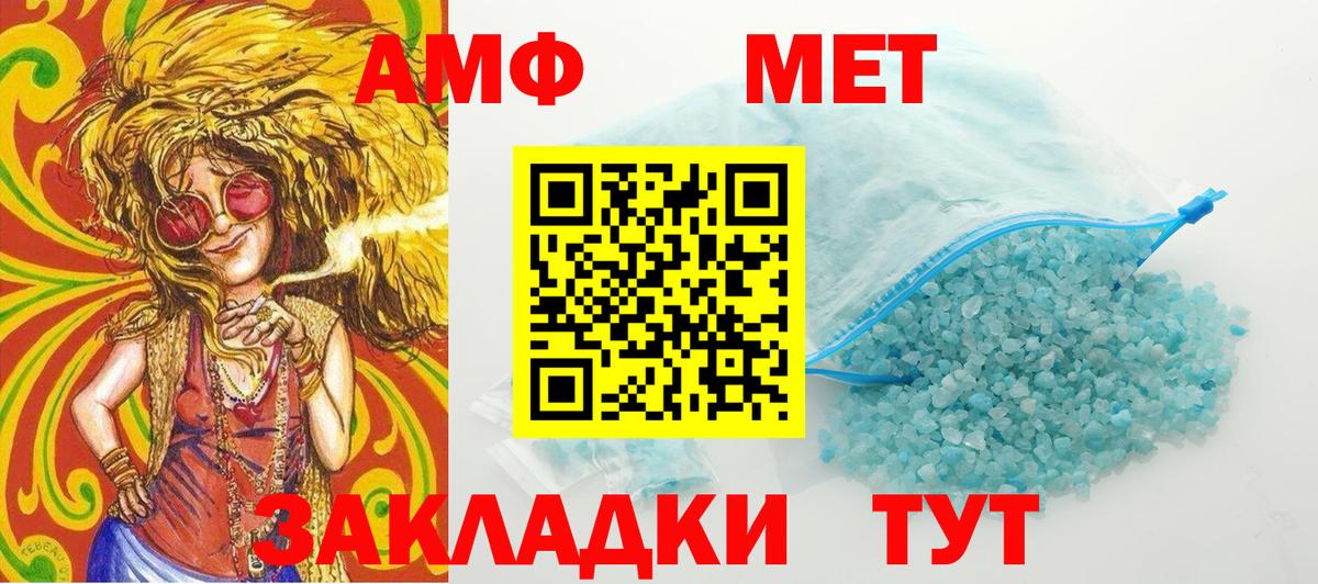 Краснокаменск  МЕТАМФЕТАМИН  Вход с VPN  Метамфетамин Methamphetamine 