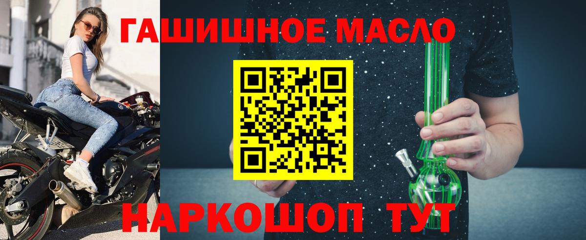 Дистиллят ТГК концентрат  ТГК вейп с тгк  Вход с VPN  Краснокаменск 